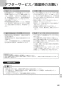 ノーリツ N3WS4PWASKSTEC 13A 取扱説明書 商品図面 施工説明書 ビルトインコンロ ピアット ワイドグリル 取扱説明書83