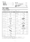 ノーリツ N3WS4PWASSTEC 13A 取扱説明書 商品図面 施工説明書 ビルトインコンロ ピアット ワイドグリル 施工説明書2