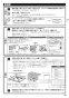 ノーリツ N3WS5PWAS6STE 13A 取扱説明書 商品図面 施工説明書 ビルトインコンロ ピアット ライト 取扱説明書17