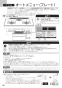 ノーリツ N3WS5PWAS6STE 13A 取扱説明書 商品図面 施工説明書 ビルトインコンロ ピアット ライト 取扱説明書46