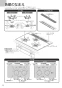 N3WS5PWAS6STE 取扱説明書 商品図面 施工説明書 ビルトインコンロ ピアット ライト 取扱説明書4