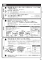 ノーリツ N3WT5RWTQ1 13A 取扱説明書 施工説明書 納入仕様図 ビルトインコンロ Metal Top 取扱説明書17