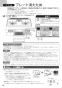 ノーリツ N3WT5RWTQ1 13A 取扱説明書 施工説明書 納入仕様図 ビルトインコンロ Metal Top 取扱説明書42