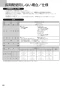 ノーリツ N3WT5RWTQ1 13A 取扱説明書 施工説明書 納入仕様図 ビルトインコンロ Metal Top 取扱説明書66