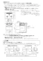 ノーリツ N3WT6RWASC 13A 取扱説明書 施工説明書 納入仕様図 ビルトインコンロ fami オートタイプ 施工説明書15