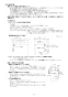 ノーリツ N3WT6RWASC 13A 取扱説明書 施工説明書 納入仕様図 ビルトインコンロ fami オートタイプ 施工説明書22