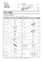 ノーリツ N3WT6RWASC 13A 取扱説明書 施工説明書 納入仕様図 ビルトインコンロ fami オートタイプ 施工説明書2