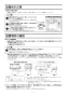 ノーリツ N3WT6RWASC 13A 取扱説明書 施工説明書 納入仕様図 ビルトインコンロ fami オートタイプ 施工説明書4