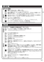 ノーリツ N3WT6RWASC 13A 取扱説明書 施工説明書 納入仕様図 ビルトインコンロ fami オートタイプ 取扱説明書15