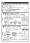 ノーリツ N3WT6RWASC 13A 取扱説明書 施工説明書 納入仕様図 ビルトインコンロ fami オートタイプ 取扱説明書17