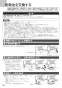 ノーリツ N3WT6RWASC 13A 取扱説明書 施工説明書 納入仕様図 ビルトインコンロ fami オートタイプ 取扱説明書20