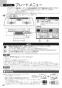 ノーリツ N3WT6RWASC 13A 取扱説明書 施工説明書 納入仕様図 ビルトインコンロ fami オートタイプ 取扱説明書48