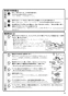 ノーリツ N3WT6RWASC 13A 取扱説明書 施工説明書 納入仕様図 ビルトインコンロ fami オートタイプ 取扱説明書9