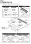 ノーリツ N3WT6RWASSIC 13A 取扱説明書 施工説明書 納入仕様図 ビルトインコンロ fami オートタイプ 取扱説明書4