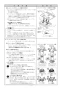 ノーリツ N3WT6RWTS6SI 13A 取扱説明書 施工説明書 納入仕様図 ビルトインコンロ fami スタンダードタイプ 施工説明書11