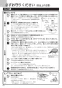 ノーリツ N3WT6RWTS6SI 13A 取扱説明書 施工説明書 納入仕様図 ビルトインコンロ fami スタンダードタイプ 取扱説明書12