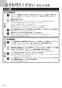 ノーリツ N3WT6RWTS6SI 13A 取扱説明書 施工説明書 納入仕様図 ビルトインコンロ fami スタンダードタイプ 取扱説明書14