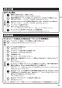 ノーリツ N3WT6RWTS6SI 13A 取扱説明書 施工説明書 納入仕様図 ビルトインコンロ fami スタンダードタイプ 取扱説明書15