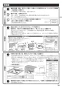 ノーリツ N3WT6RWTS6SI 13A 取扱説明書 施工説明書 納入仕様図 ビルトインコンロ fami スタンダードタイプ 取扱説明書17