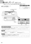 ノーリツ N3WT6RWTS6SI 13A 取扱説明書 施工説明書 納入仕様図 ビルトインコンロ fami スタンダードタイプ 取扱説明書30