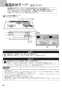 ノーリツ N3WT6RWTS6SI 13A 取扱説明書 施工説明書 納入仕様図 ビルトインコンロ fami スタンダードタイプ 取扱説明書36