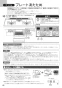 ノーリツ N3WT6RWTS6SI 13A 取扱説明書 施工説明書 納入仕様図 ビルトインコンロ fami スタンダードタイプ 取扱説明書42