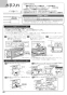 ノーリツ N3WT6RWTS6SI 13A 取扱説明書 施工説明書 納入仕様図 ビルトインコンロ fami スタンダードタイプ 取扱説明書56