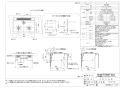 ノーリツ N3WT7RWTSSI 13A 取扱説明書 施工説明書 納入仕様図 ビルトインコンロ fami スタンダードタイプ 納入仕様図1
