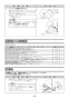 ノーリツ NFG6S21MSI 取扱説明書 施工説明書 納入仕様図 クララ スリム型ノンフィルター(シロッコファン) 施工説明書23