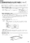 ノーリツ NFG6S21MSI 取扱説明書 施工説明書 納入仕様図 クララ スリム型ノンフィルター(シロッコファン) 取扱説明書25