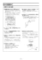ノーリツ NFG7S22MBA 取扱説明書 施工説明書 納入仕様図 クララ スリム型ノンフィルター(シロッコファン)75cmタイプ 施工説明書7