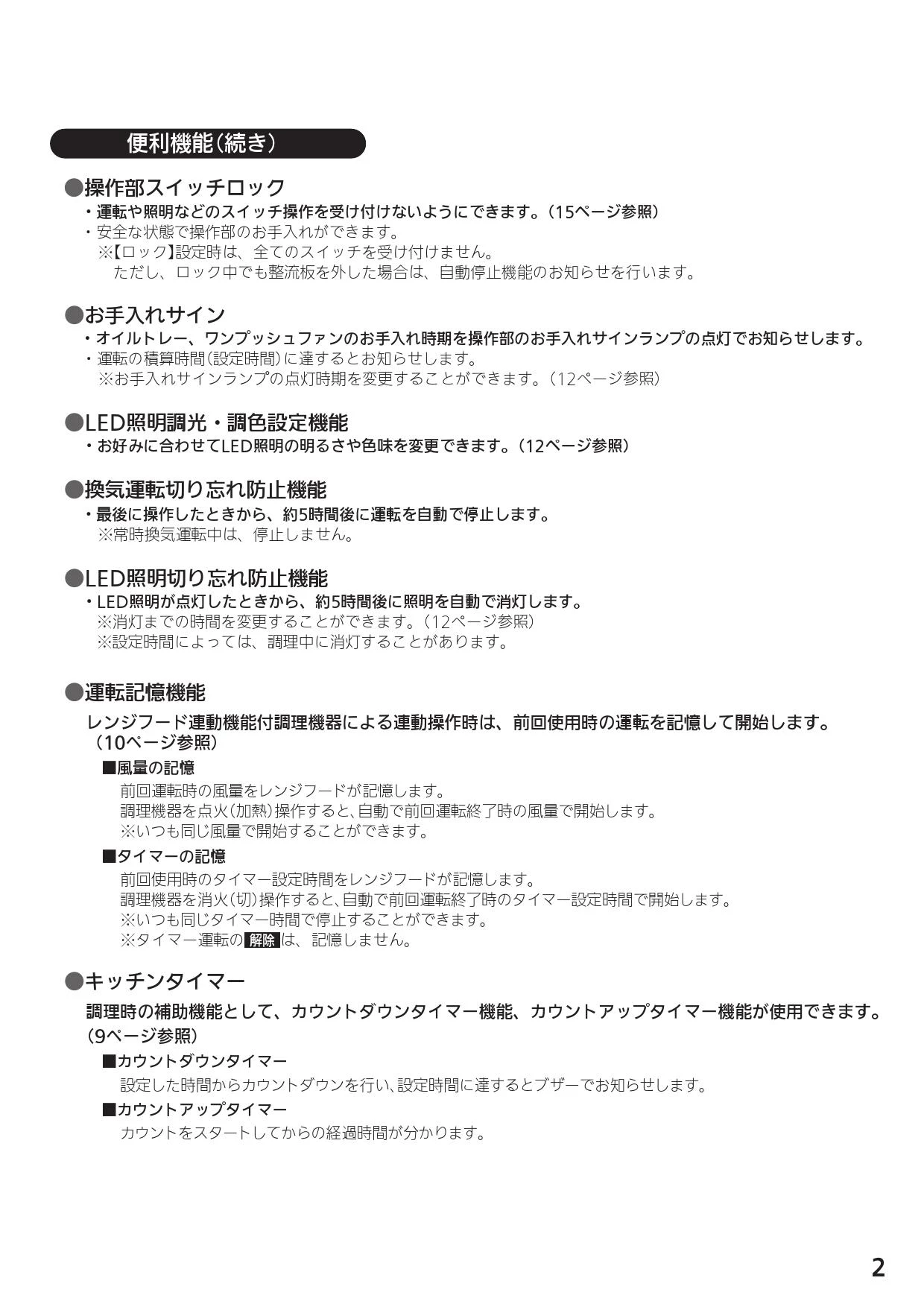 ノーリツ NFG9S23MSI 取扱説明書 施工説明書 納入仕様図 ノーリツ NFG9S23MSI 取扱説明書 施工説明書 納入仕様図