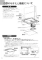 ノーリツ NFG9S23MST 取扱説明書 施工説明書 納入仕様図 クララタッチ スリム型ノンフィルター(シロッコファン)90cmタイプ 取扱説明書2