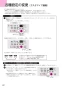 ノーリツ NLW2170ASKSTR 13A 取扱説明書 商品図面 テーブルコンロ S-BLINK 取扱説明書28