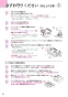 ノーリツ NLW2170ASSTR 13A 取扱説明書 商品図面 テーブルコンロ S-BLINK 取扱説明書10