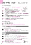 ノーリツ NLW2170ASSTR 13A 取扱説明書 商品図面 テーブルコンロ S-BLINK 取扱説明書12