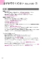 ノーリツ NLW2170ASSTR 13A 取扱説明書 商品図面 テーブルコンロ S-BLINK 取扱説明書18