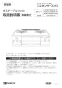 ノーリツ NLW2170ASSTR 13A 取扱説明書 商品図面 テーブルコンロ S-BLINK 取扱説明書1