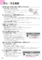ノーリツ NLW2170ASSTR 13A 取扱説明書 商品図面 テーブルコンロ S-BLINK 取扱説明書24