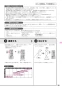 ノーリツ NLW2170ASSTR 13A 取扱説明書 商品図面 テーブルコンロ S-BLINK 取扱説明書37