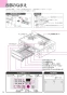 ノーリツ NLW2170ASSTR 13A 取扱説明書 商品図面 テーブルコンロ S-BLINK 取扱説明書4