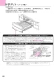 ノーリツ NLW2170ASSTR 13A 取扱説明書 商品図面 テーブルコンロ S-BLINK 取扱説明書66