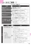 ノーリツ NLW2170ASSTR 13A 取扱説明書 商品図面 テーブルコンロ S-BLINK 取扱説明書67