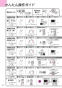 ノーリツ NLW2170ASSTR 13A 取扱説明書 商品図面 テーブルコンロ S-BLINK 取扱説明書6