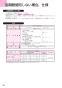 ノーリツ NLW2170ASSTR 13A 取扱説明書 商品図面 テーブルコンロ S-BLINK 取扱説明書76