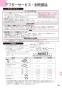 ノーリツ NLW2170ASSTR 13A 取扱説明書 商品図面 テーブルコンロ S-BLINK 取扱説明書77