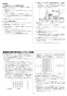 リンナイ RUF-A1605AW(B)  13A 取扱説明書 商品図面 施工説明書 器具仕様書 ガスふろ給湯器 設置フリータイプ フルオート RUF-Aシリーズ 16号 屋外壁掛･PS設置型 施工説明書19