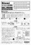 リンナイ RUF-A1605AW(B)  13A 取扱説明書 商品図面 施工説明書 器具仕様書 ガスふろ給湯器 設置フリータイプ フルオート RUF-Aシリーズ 16号 屋外壁掛･PS設置型 施工説明書1