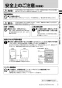 リンナイ RUF-A1605AW(B)  13A 取扱説明書 商品図面 施工説明書 器具仕様書 ガスふろ給湯器 設置フリータイプ フルオート RUF-Aシリーズ 16号 屋外壁掛･PS設置型 取扱説明書7