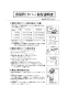 YP0101HM 施工説明書 納入仕様図 湯沸かし用出湯管/600型 施工説明書1